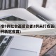上海增5例社会面感染者2例未打疫苗(上海未接种新冠疫苗)